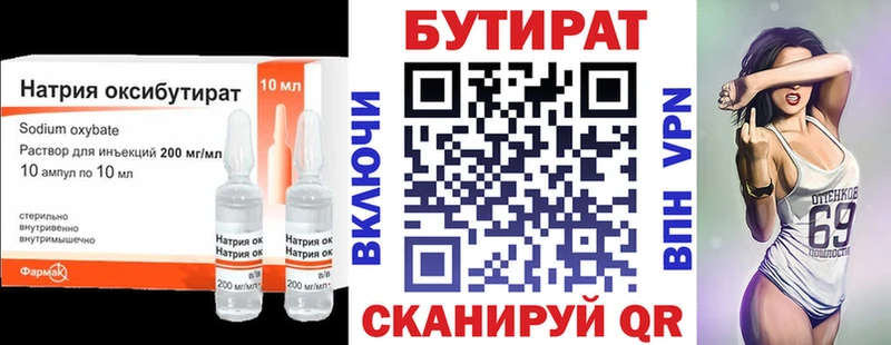 что такое   Североморск  БУТИРАТ оксана 