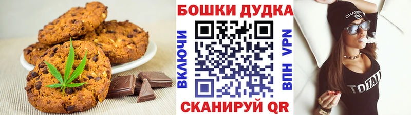 Еда ТГК марихуана  Североморск 