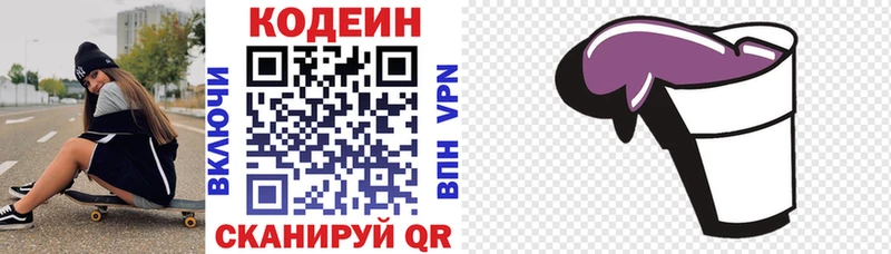 блэк спрут ссылки  Североморск  Кодеин напиток Lean (лин) 