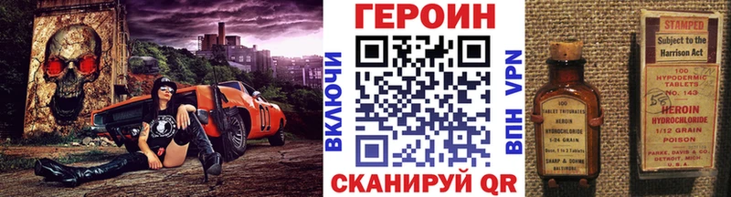 Героин VHQ  купить наркотики сайты  гидра зеркало  Североморск 