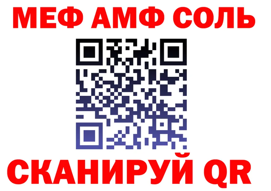 МЕФ кристаллы зеркало дарк нет OMG Североморск
