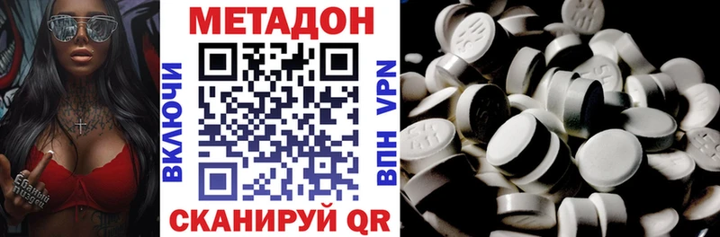 купить наркотик  Североморск  Метадон мёд 
